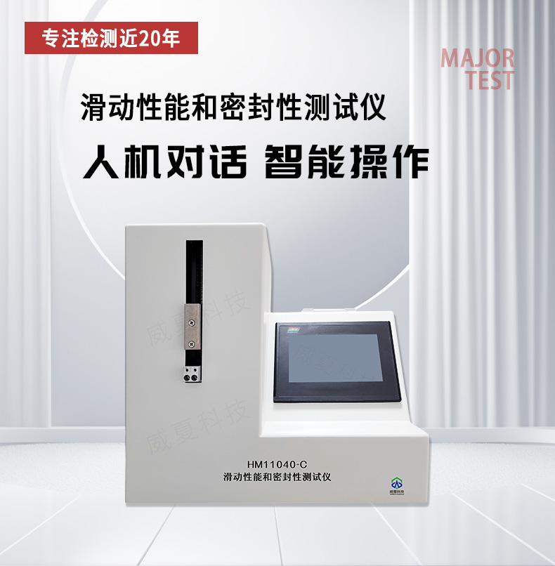 # YY/T0464—2019标准号测试性能核心技术介绍