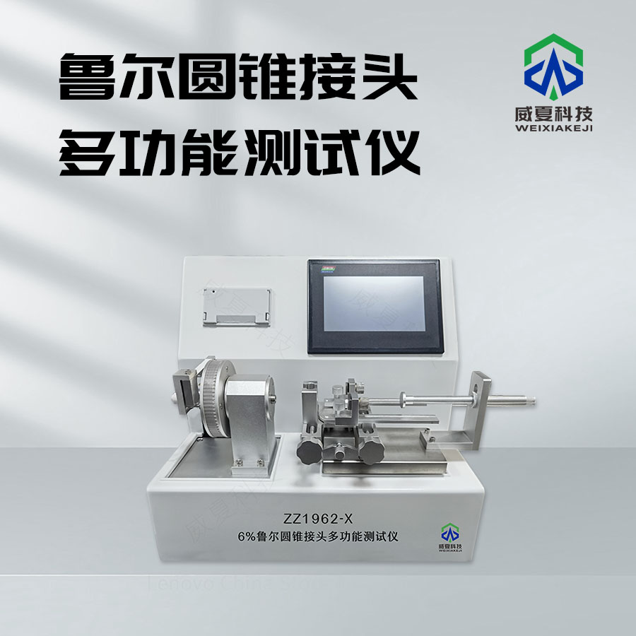 标准号YY/T0583.2 - 2016测试性能解析