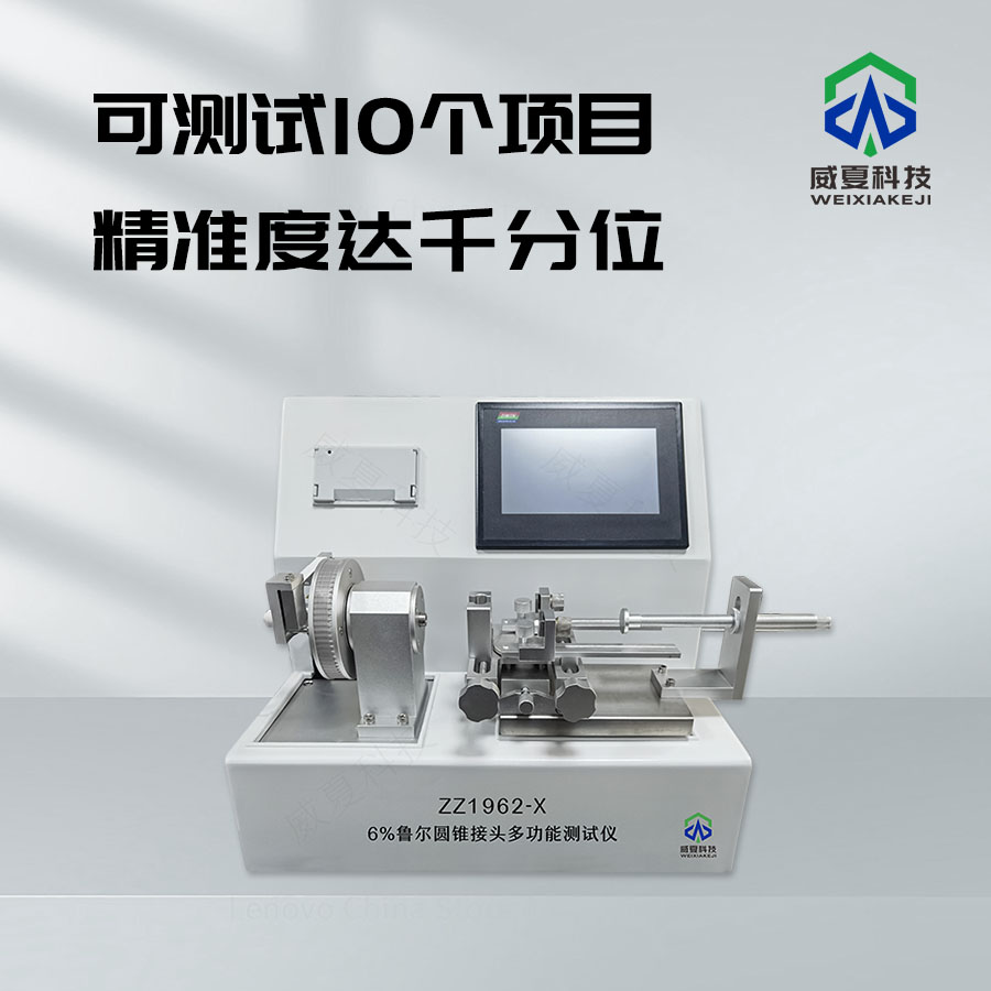 GB/T1038.2-2022 标准号测试性能核心技术介绍