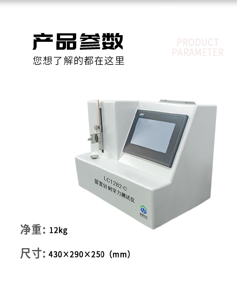 YY0649-2016标准号测试性能核心技术介绍