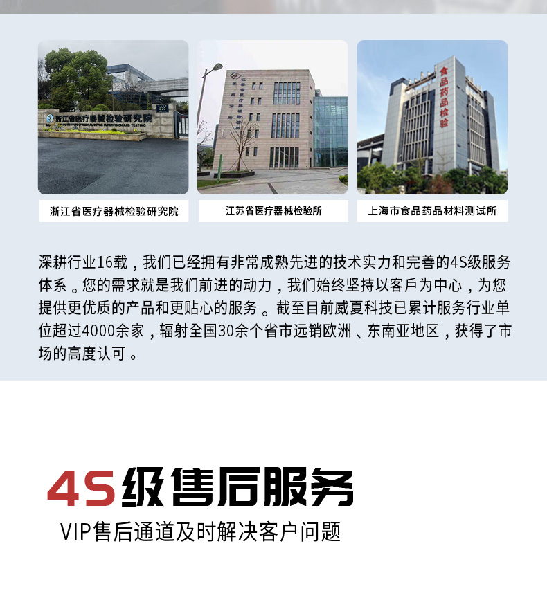 GB19082-2009标准号测试性能核心技术介绍