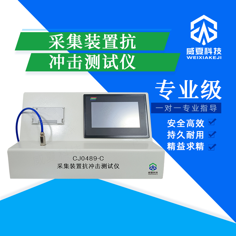《GB/T6165-2021标准号测试性能核心技术介绍》
