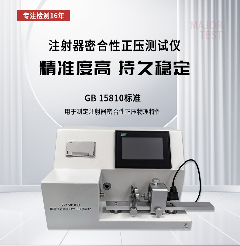 # YBB00142004-2015 标准号测试性能解析