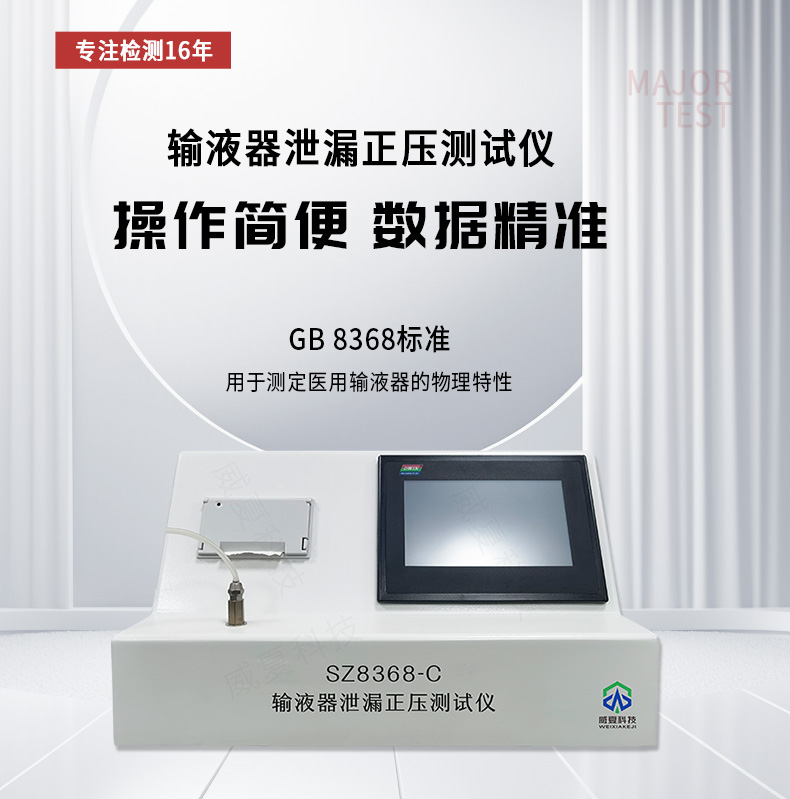 YY/T1627-2018 标准号测试性能核心技术介绍