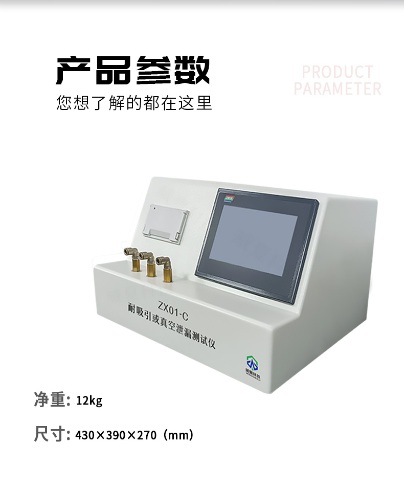 GB9706.219 - 2021标准号测试性能核心技术介绍