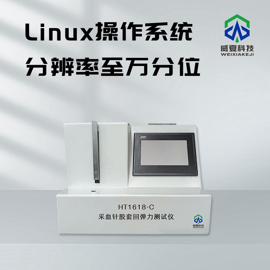《YY/T0461-2003 标准号测试性能解析》