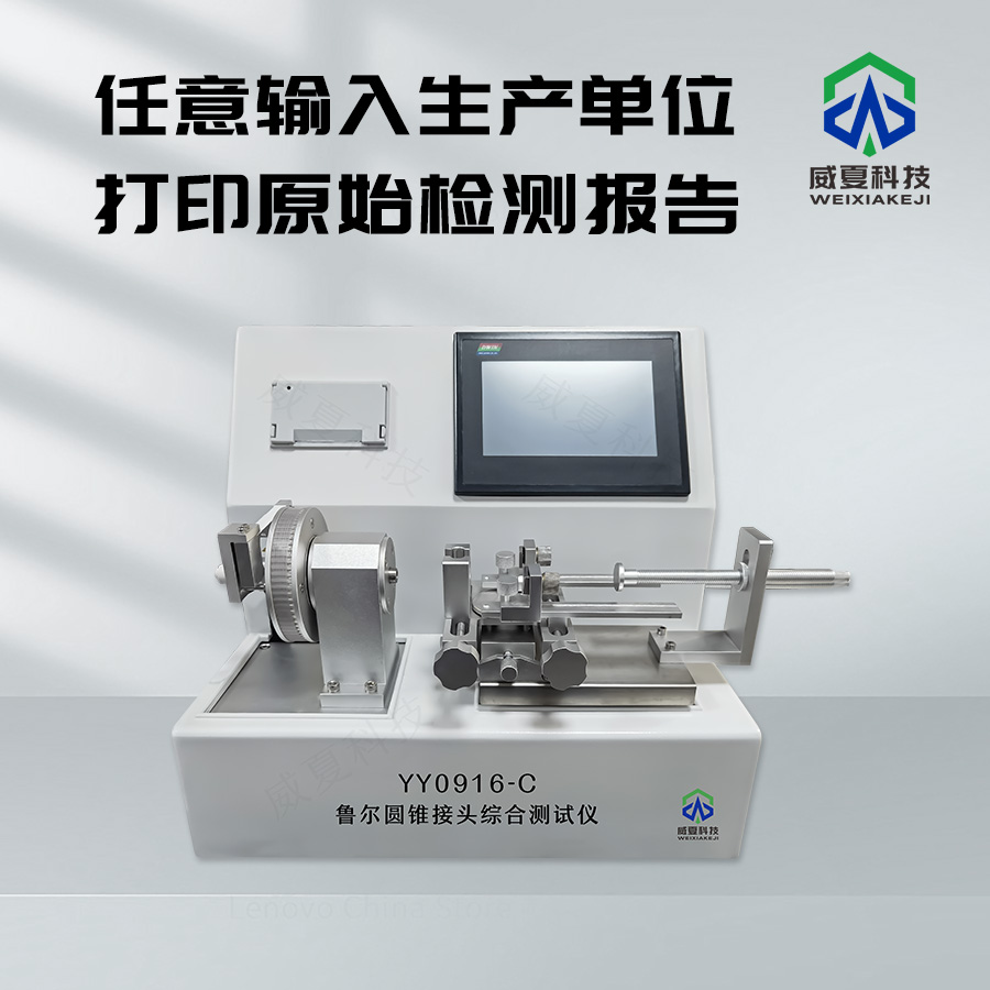# YY/T0681.9—2011标准号测试性能解析