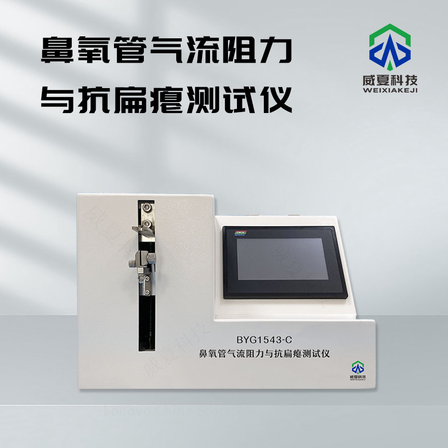 # GB/T10707-2008标准号测试性能核心技术介绍