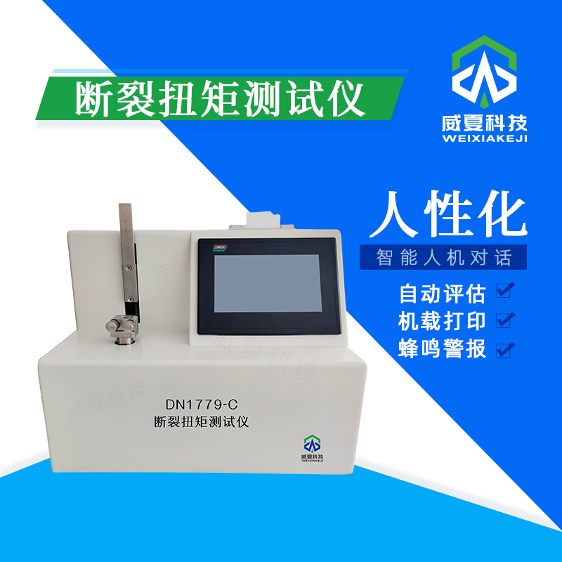 ISO11092标准号测试性能核心技术介绍