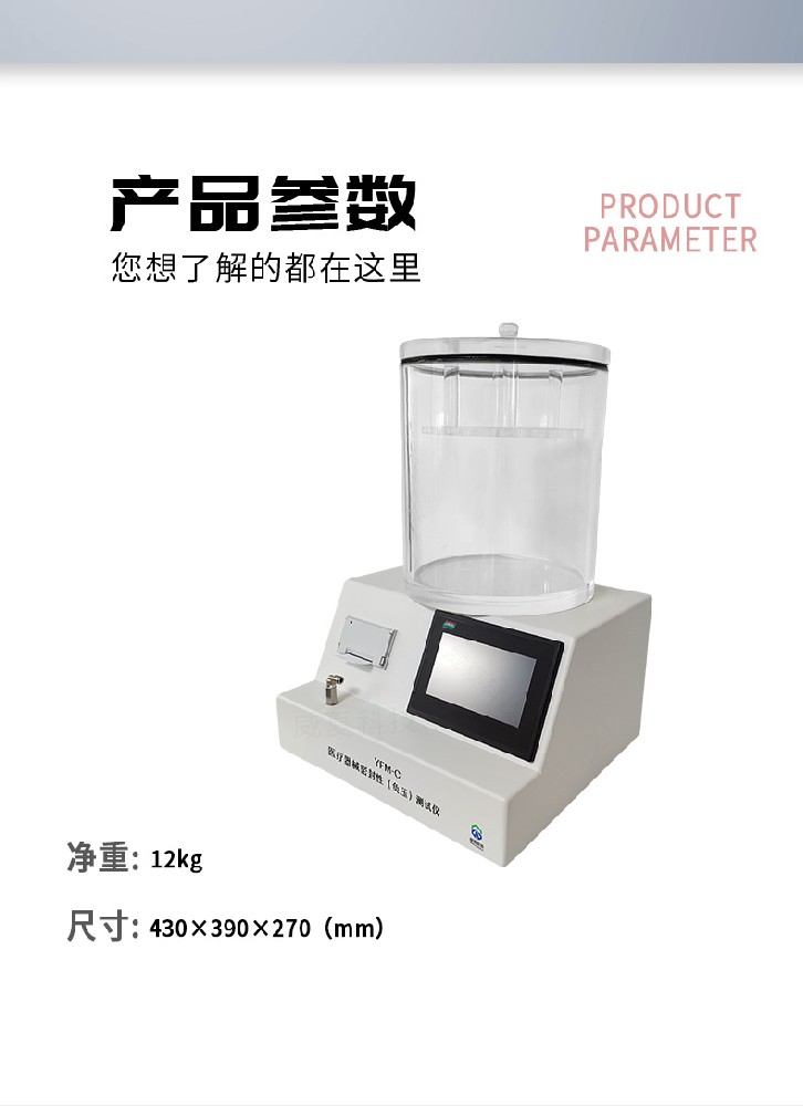 标准号YY/T0730 - 2009的测试性能解析