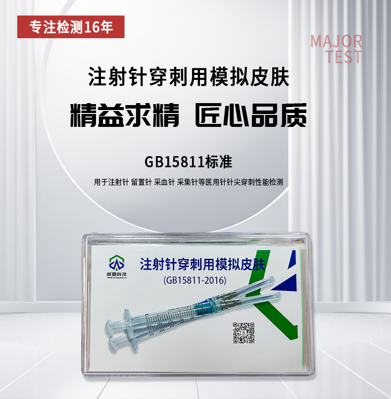 《YY0148 - 1993标准号测试性能核心技术介绍》