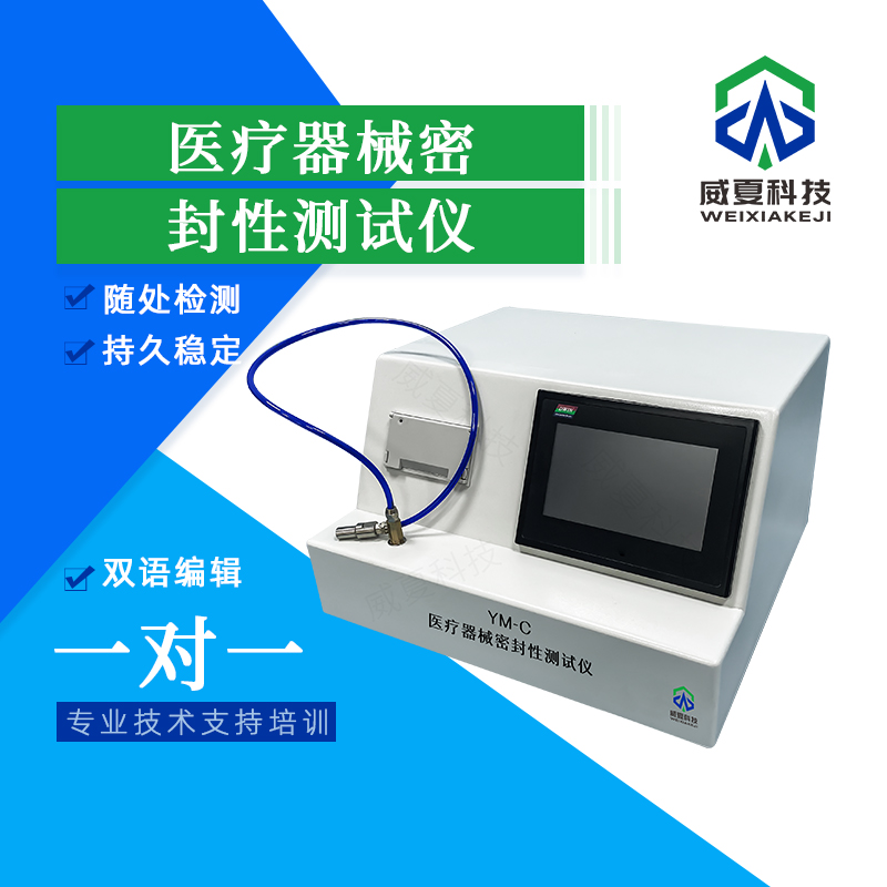 # YY0338.1-2002标准号的测试性能核心技术介绍
