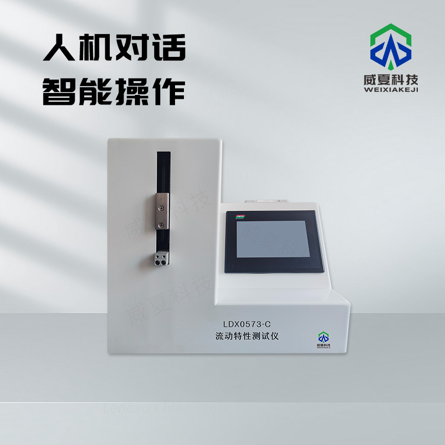 流动特性测试仪技术介绍