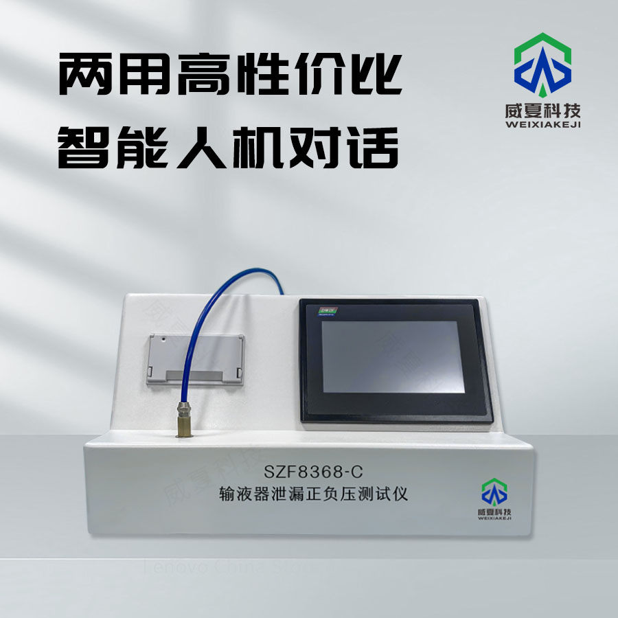 正负压测试仪技术介绍