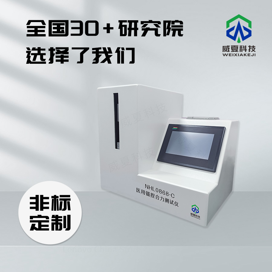 医用镊捏合力智能测试仪技术介绍