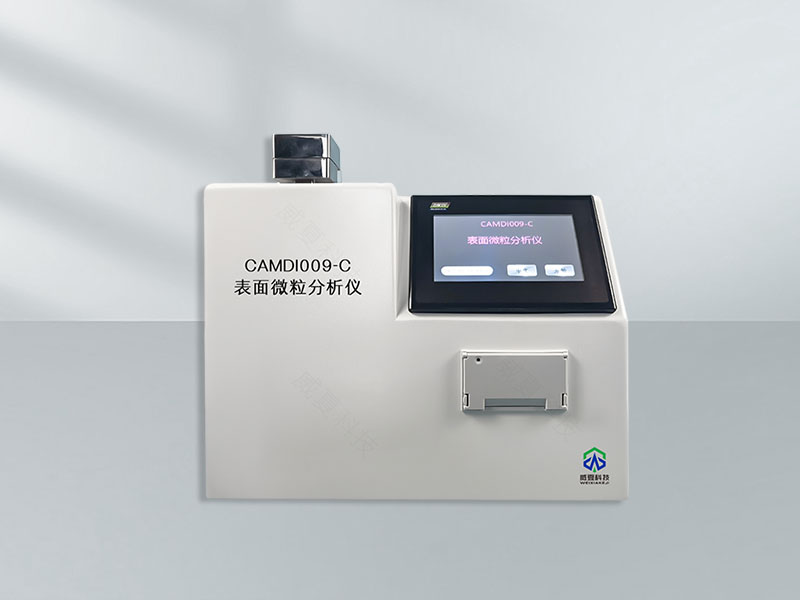 表面微粒分析仪技术介绍