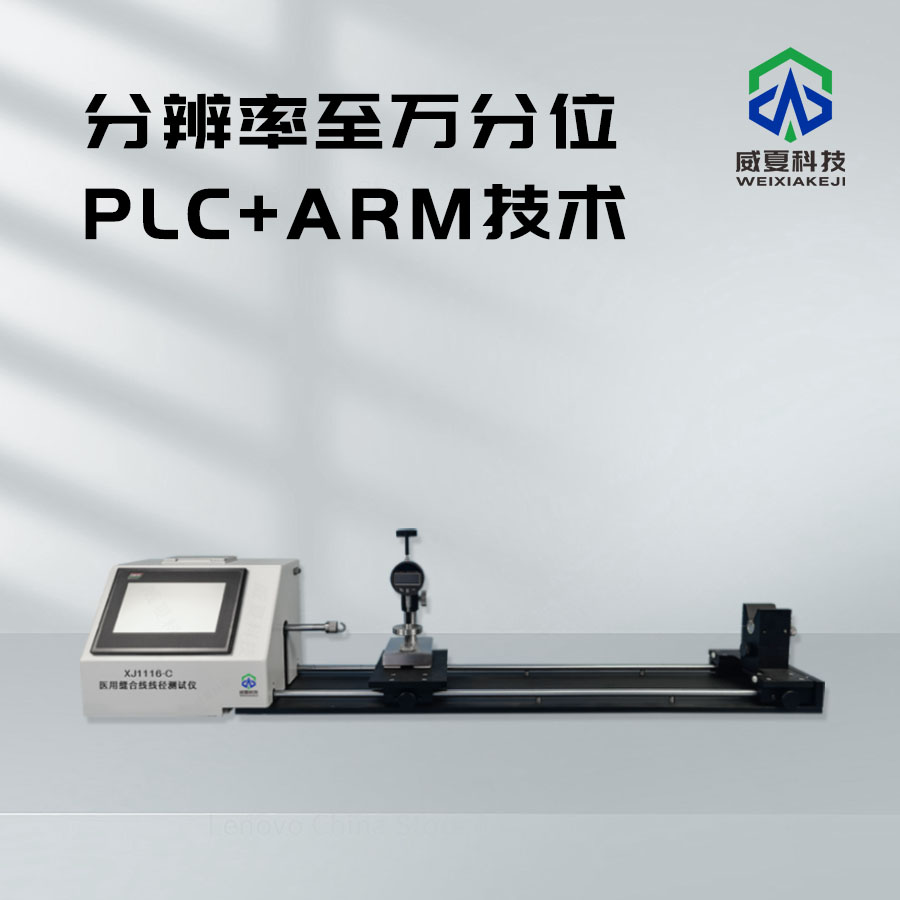 缝合线线径激光扫描测试仪技术介绍