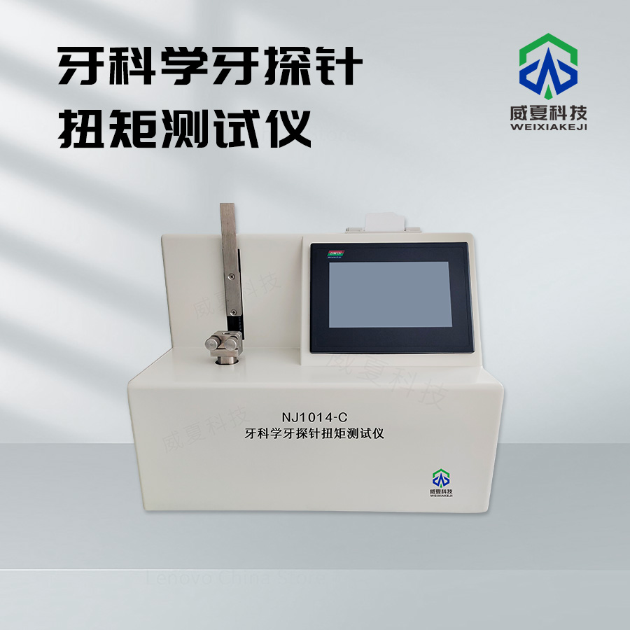 牙探针扭矩断裂测试仪技术介绍