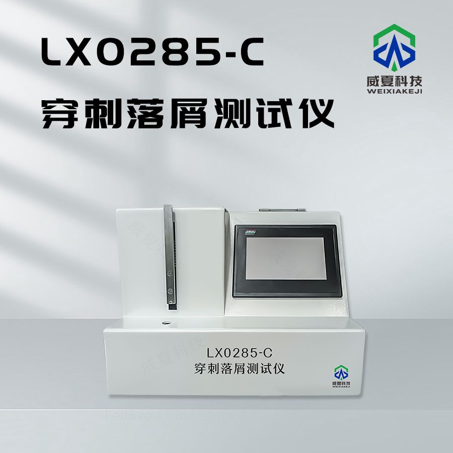 穿刺落屑颗粒度检测仪技术介绍