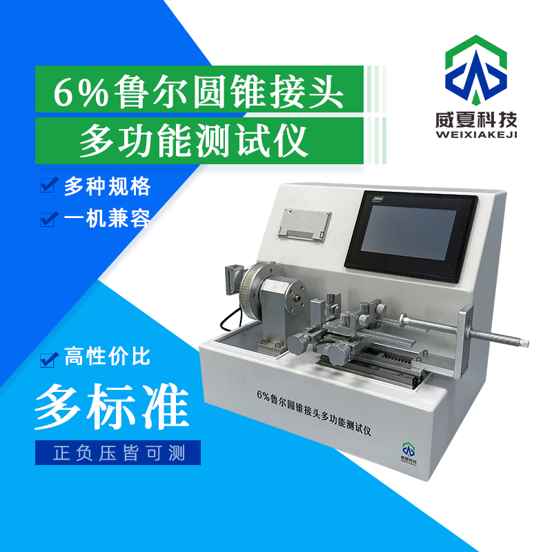 小孔径连接件性能测试仪的精度高吗