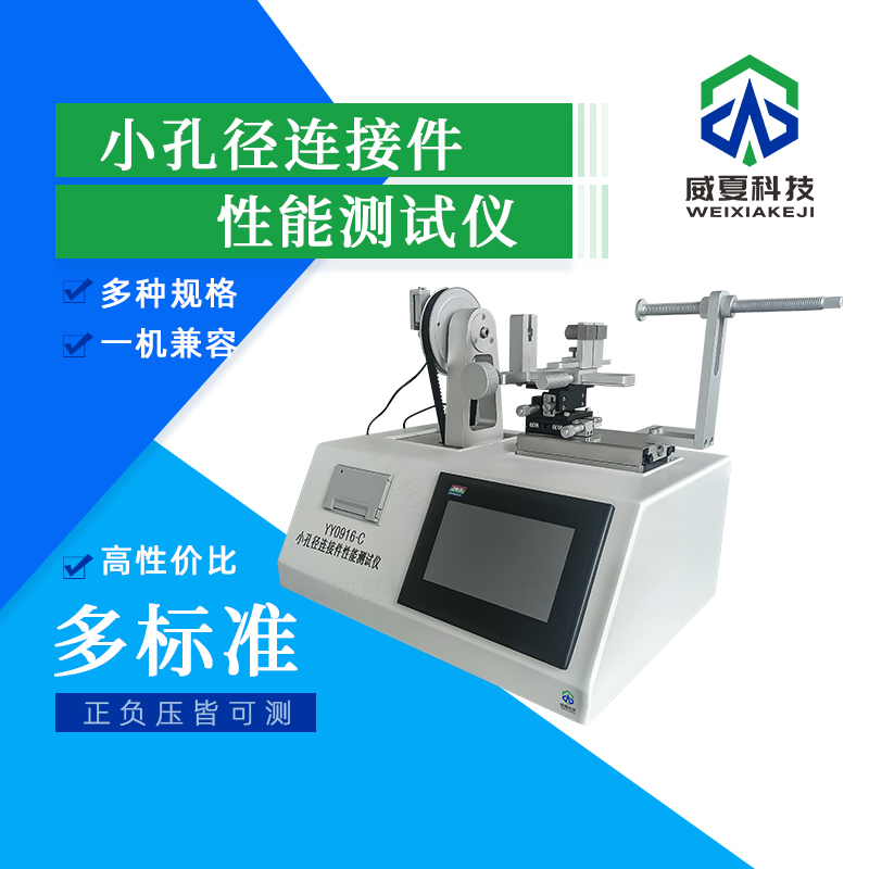 鲁尔接头测试仪需要定期校准吗