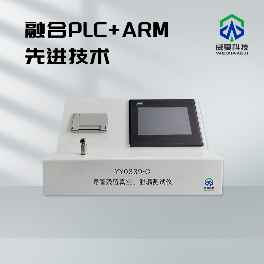 导管残留真空泄漏分析仪技术介绍