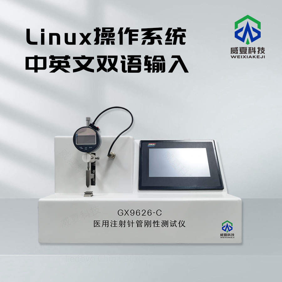 牙科注射针刚性测试仪性能剖析