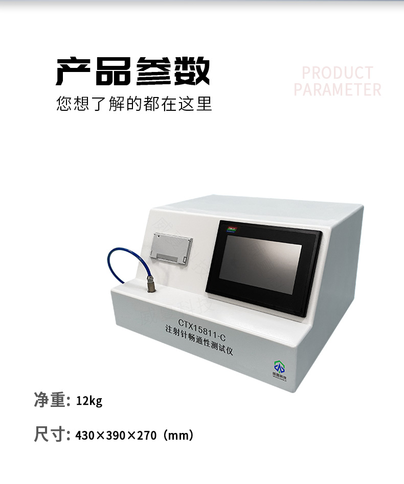 # 硬膜外注射针刚性测试性能剖析