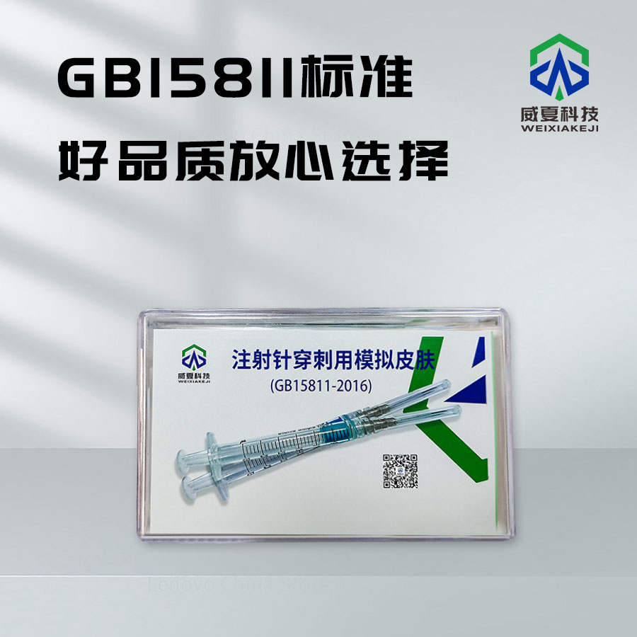 # 钛合金注射针刚性测试仪性能深度剖析