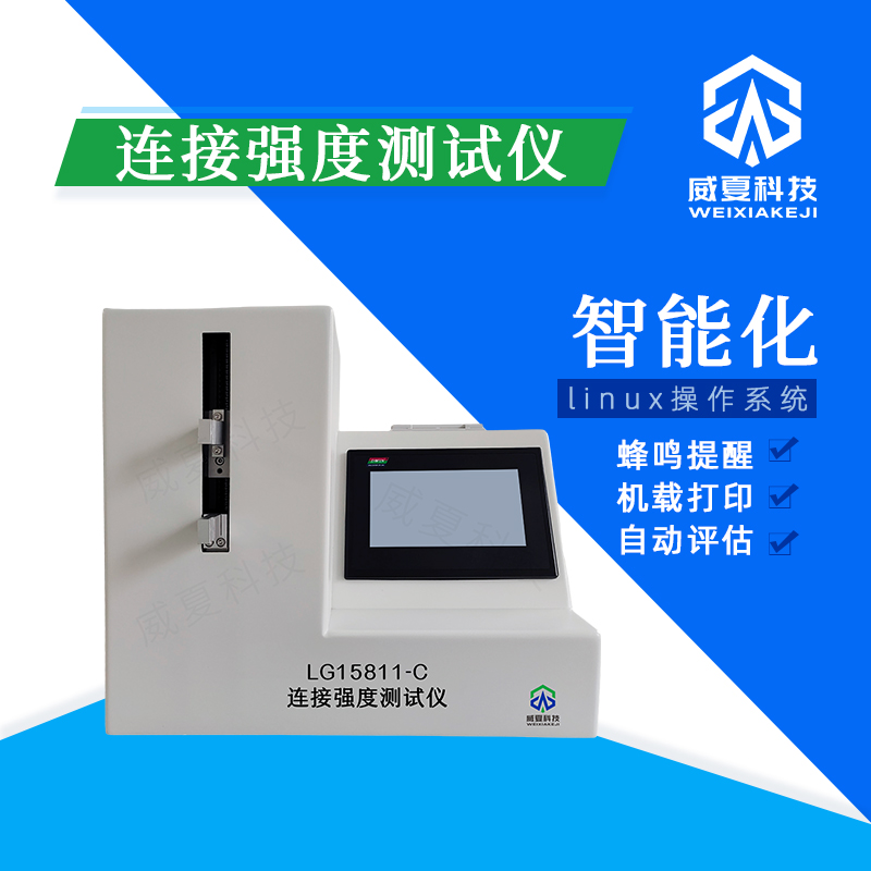 注射针韧性测试仪如何校准