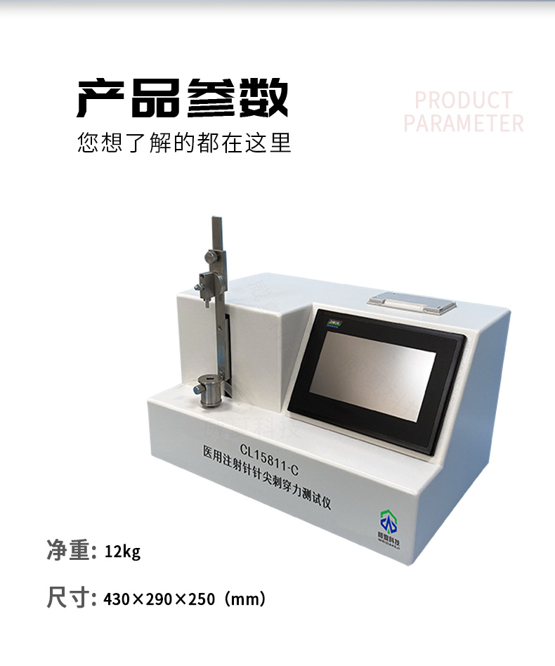 输液用注射针刺穿力测试仪的性能剖析