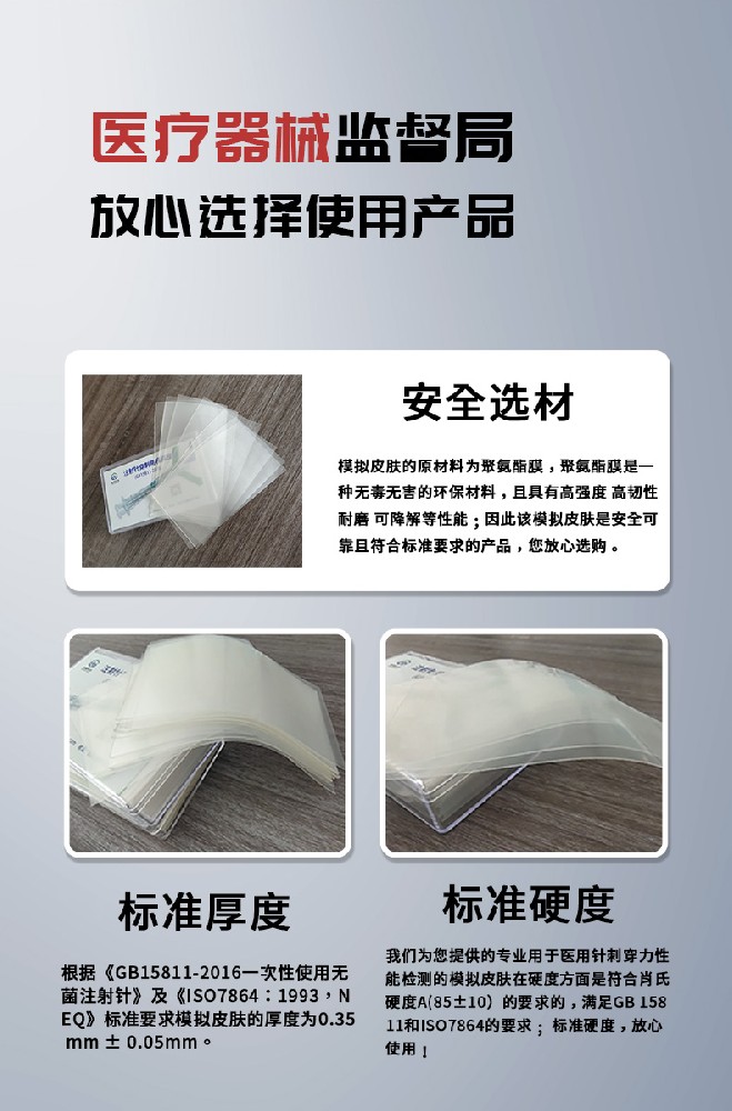 输液用注射针穿刺力测试仪性能探究