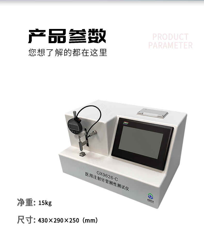 # 超薄壁注射针穿刺力测试仪：聚焦测试性能