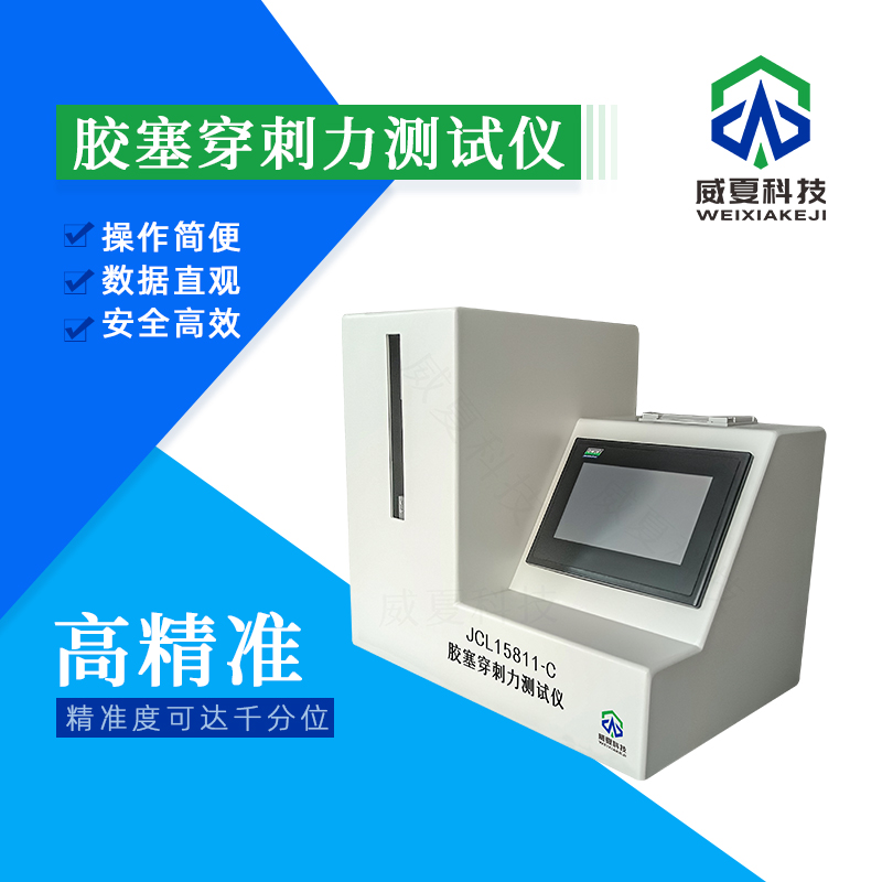 注射针穿刺力测试仪自动化程度