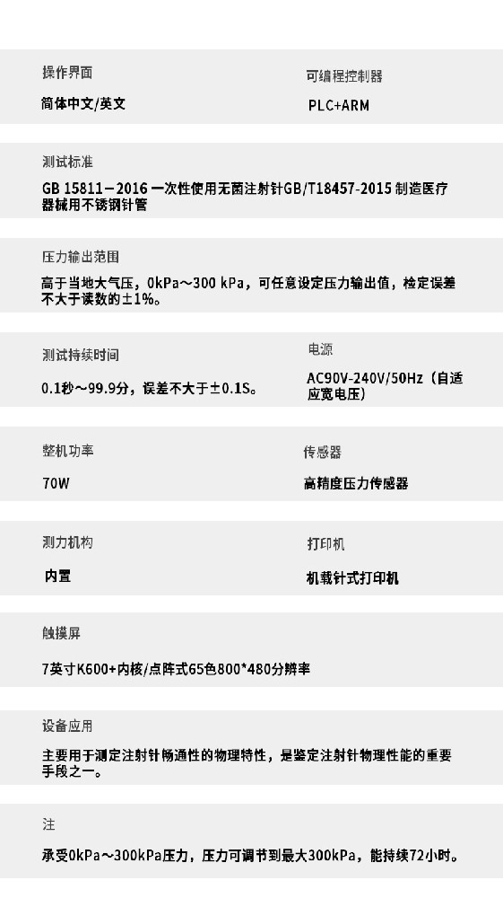 牙科注射针韧性测试：关键技术与应用