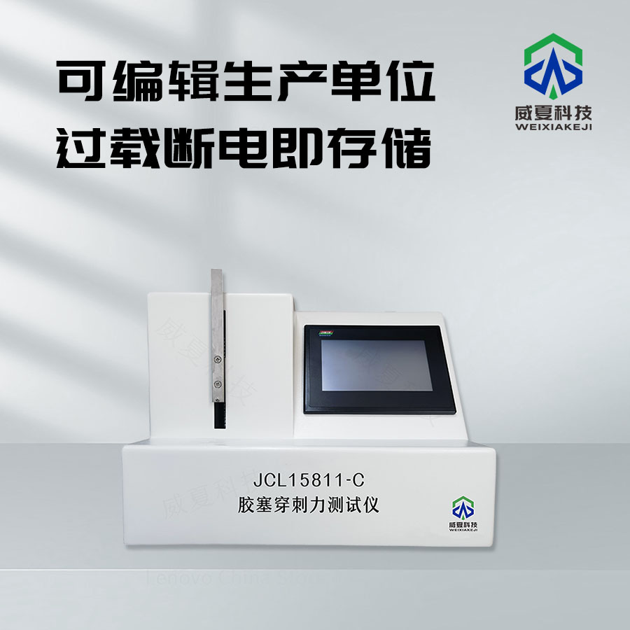 注射针韧性拉伸测试仪器解析