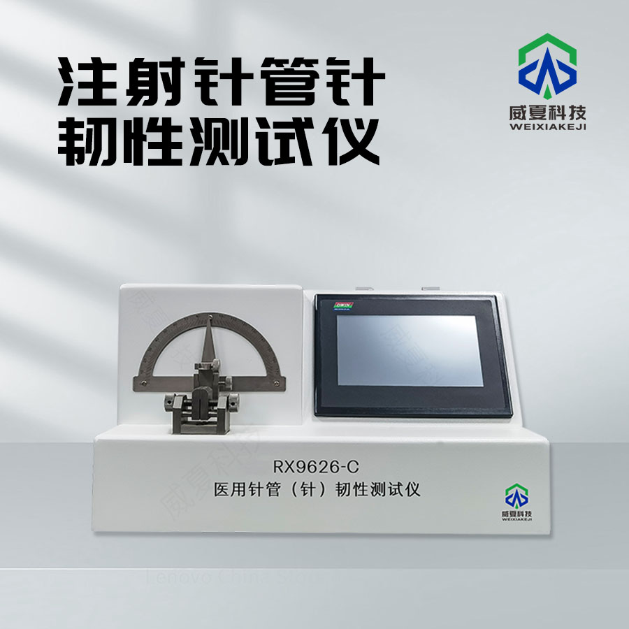 无菌实验室注射针针尖刺穿力分析探究