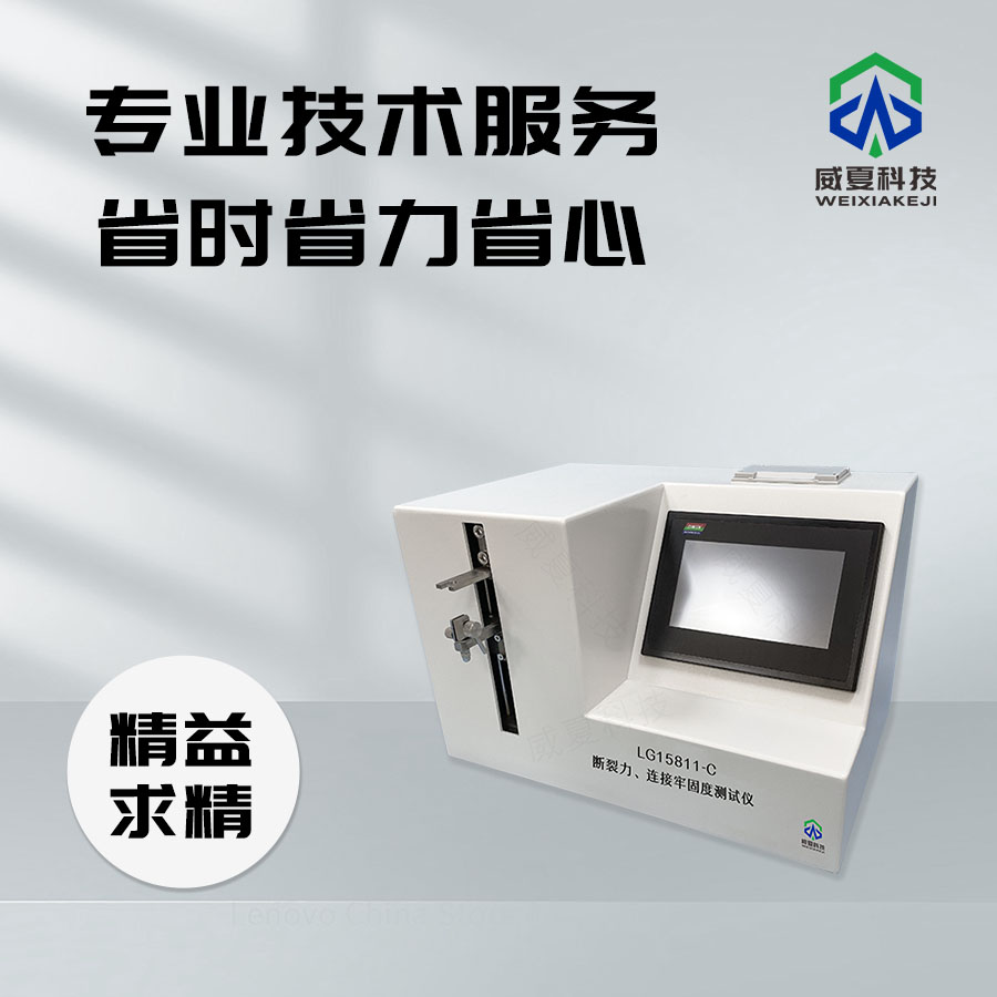 一次性膜剂注射针针尖刺穿力测试解析