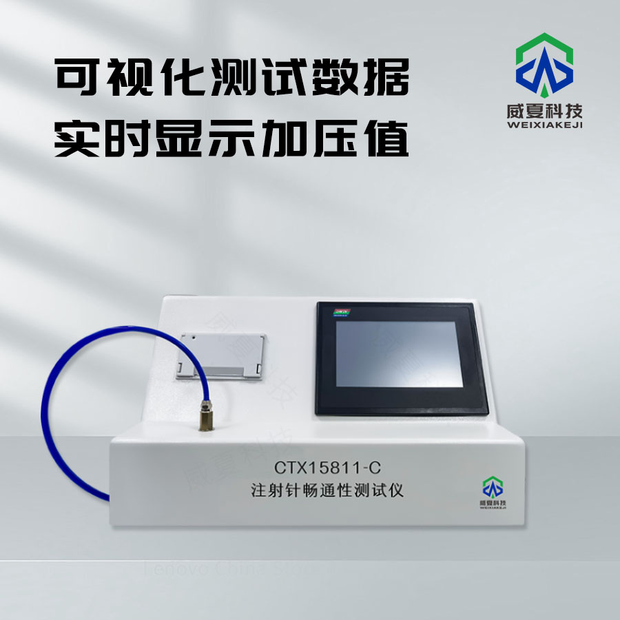 一次性洗剂注射针连接牢固度试验仪解析