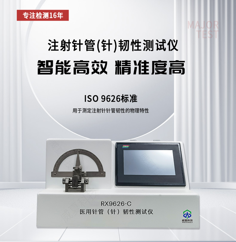 一次性气雾剂抛射剂注射针畅通性试验仪解析