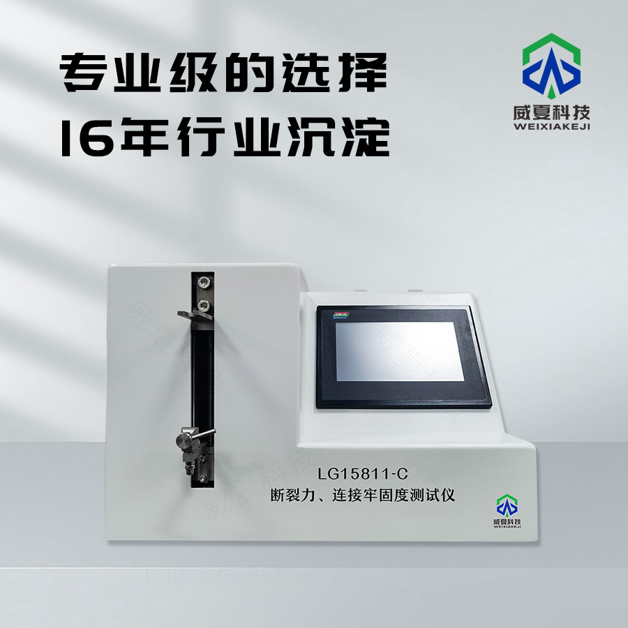 一次性栓剂基质注射针刚性试验仪解析