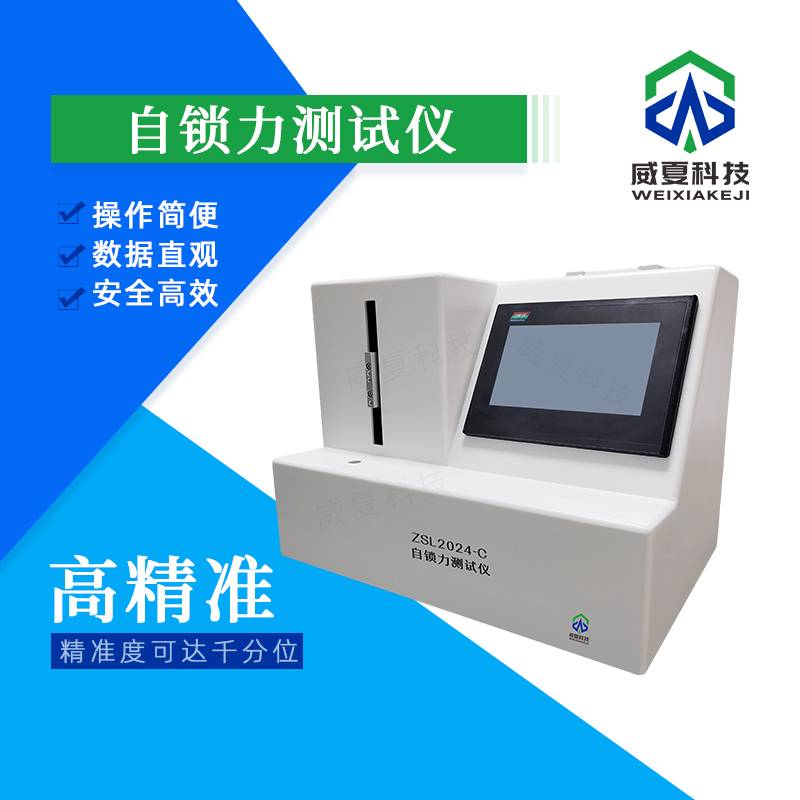 笔式注射器笔帽拔出力测试仪 YBB00152004 - 2015 解读