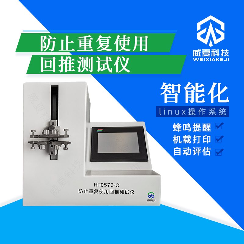 注射器密合性负压试验机标准解读