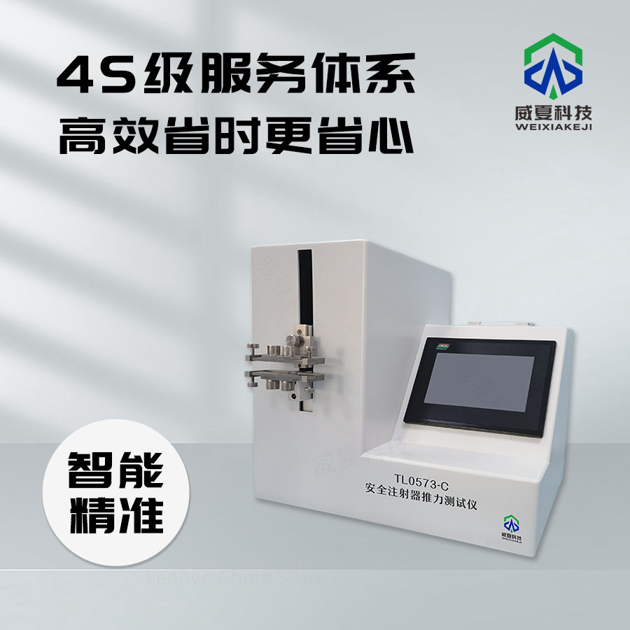 注射器柱塞破裂试验的关键帮手