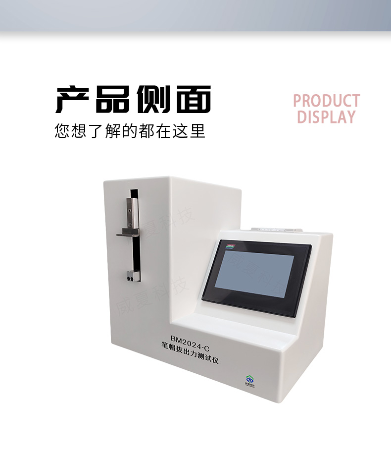 自毁式注射器自毁延迟时间测试的重要工具