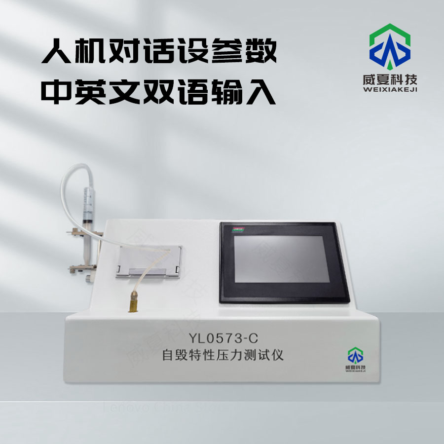 解析ISO 11040 - 5:2017标准下的注射器乳头强度测试仪