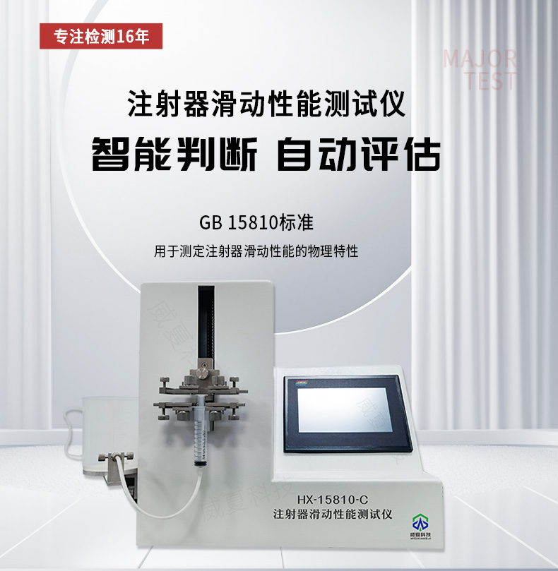 笔式注射器剂量准确性测试的关键帮手