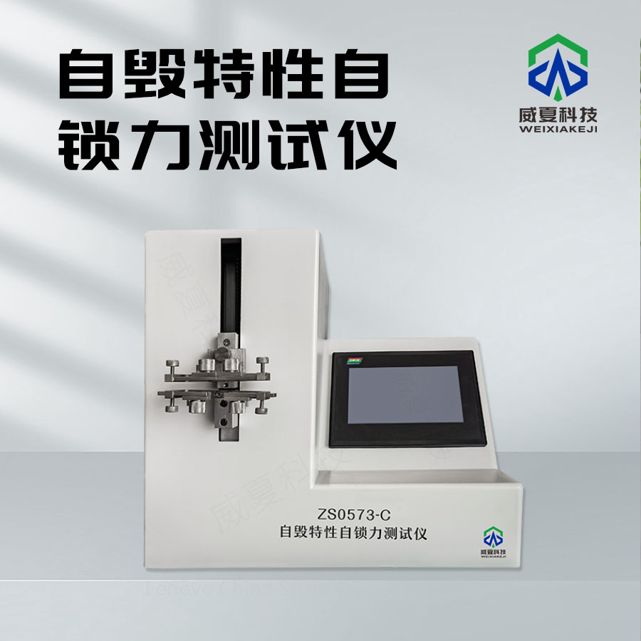 安全注射器护套管锁定力测试的关键工具