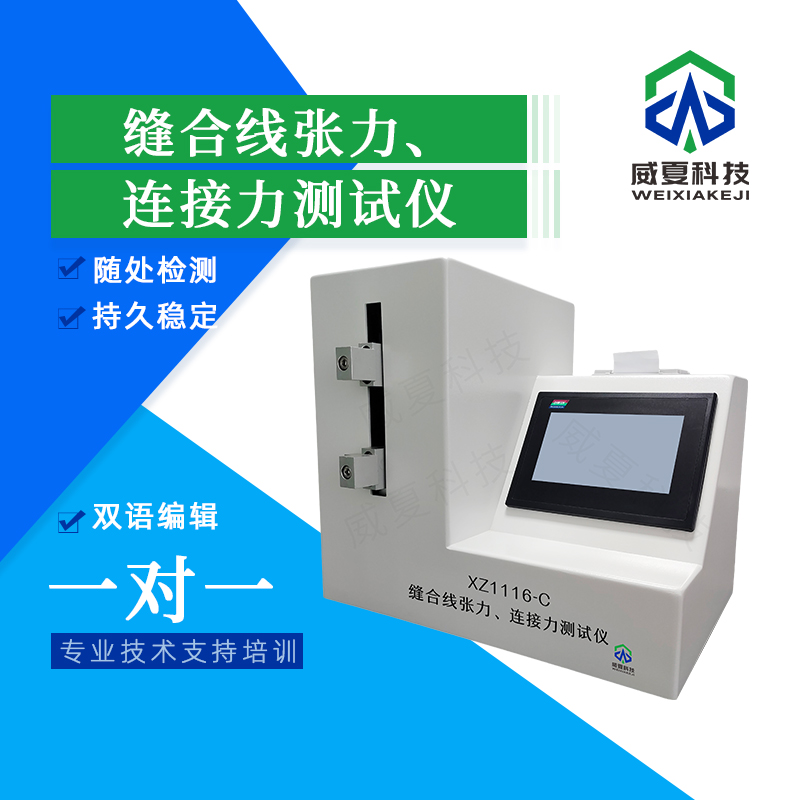 医用缝合针精度的保障利器