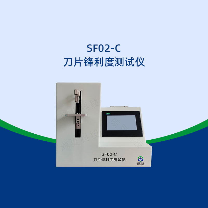 锋利度测试影响因素有哪些
